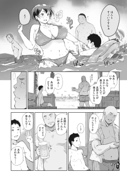 Page 17 of COMIC HOTMiLK Koime Vol. 36