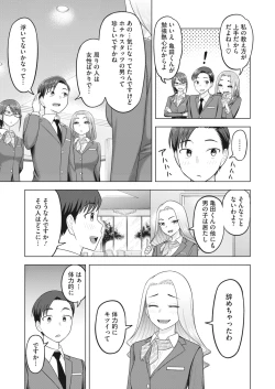 Page 182 of COMIC HOTMiLK Koime Vol. 36