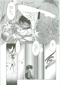 Page 107 of Ah! Megami-sama ga Soushuuhen 3