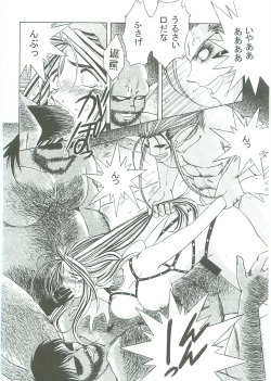 Page 112 of Ah! Megami-sama ga Soushuuhen 3