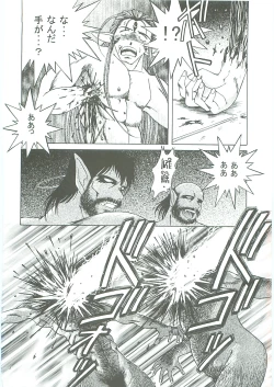 Page 122 of Ah! Megami-sama ga Soushuuhen 3