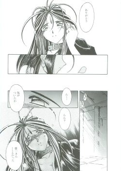 Page 128 of Ah! Megami-sama ga Soushuuhen 3