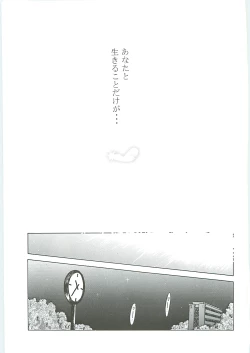 Page 133 of Ah! Megami-sama ga Soushuuhen 3