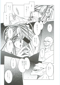 Page 56 of Ah! Megami-sama ga Soushuuhen 3