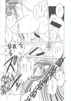 Page 58 of Ah! Megami-sama ga Soushuuhen 3