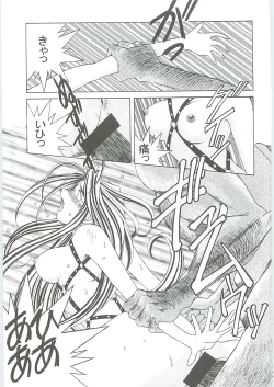 Page 89 of Ah! Megami-sama ga Soushuuhen 3