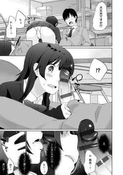 Page 14 of Ikimasho Senpai