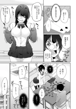 Page 28 of Ikimasho Senpai