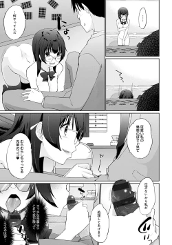 Page 30 of Ikimasho Senpai