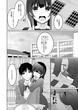Page 5 of Ikimasho Senpai