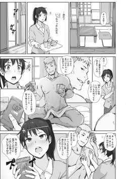 Page 134 of Soshite Hitozuma wa Netorareta.