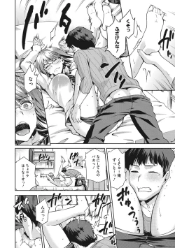 Page 109 of Nagusami Rasen Shimai no Uraomote