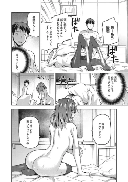 Page 143 of Nagusami Rasen Shimai no Uraomote