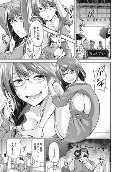 Page 200 of Nagusami Rasen Shimai no Uraomote