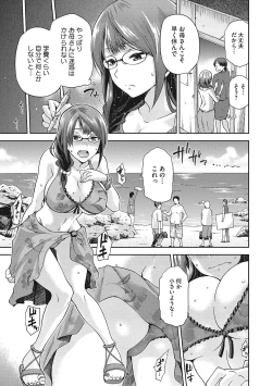 Page 202 of Nagusami Rasen Shimai no Uraomote