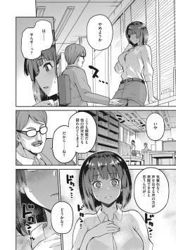 Page 51 of Nagusami Rasen Shimai no Uraomote