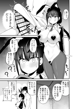 Page 28 of 彼女の妹が巨乳ミニスカJKで小悪魔系4