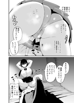 Page 7 of 彼女の妹が巨乳ミニスカJKで小悪魔系4