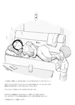 Page 172 of Hahagui 3| The Mother Fucker 3 - Trip with a Playboy Arc