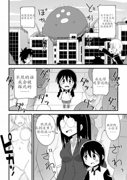 Page 2 of Kyodai Henshin Hero Onee-san no Sentou Suit ni Shounen ga Haicchatta Hanashi | Boy Enters an Older Girl's Giant Transforming Heroine Battle Suit