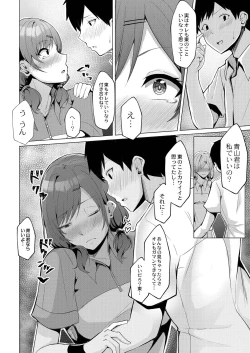 Page 146 of Hajirai Love You