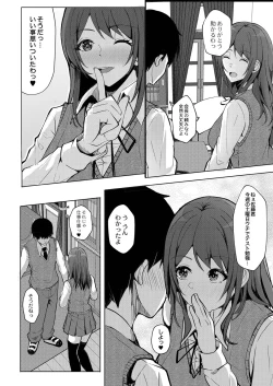 Page 26 of Hajirai Love You