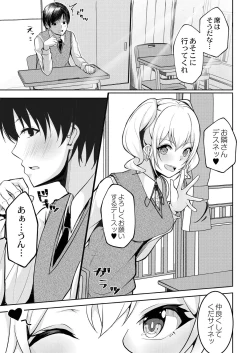 Page 57 of Hajirai Love You