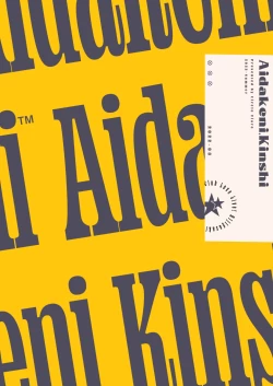 Page 30 of Ai dakeni, Kinshi