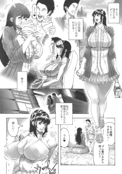 Page 37 of NTR-EX COMPLETE