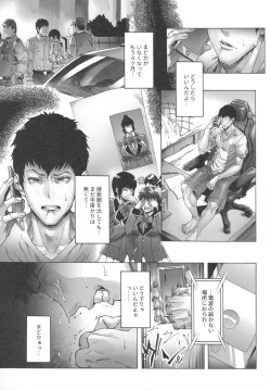 Page 70 of NTR-EX COMPLETE