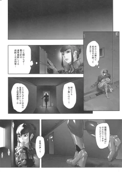 Page 95 of NTR-EX COMPLETE