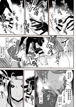 Page 7 of Hero no Yuuutsu Inran Rehabilitation Chuuhen