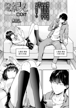 Page 1 of Aru Hi no Eri to Ani