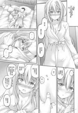 Page 16 of Mitsugetsu Perth| 蜜月珀斯