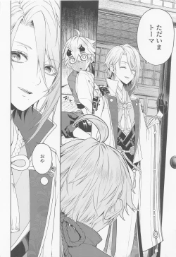 Page 22 of Mio Tsubaki