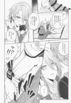 Page 28 of Mio Tsubaki