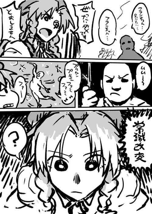 Download Saimin Joushiki Kaihen Hong Meiling