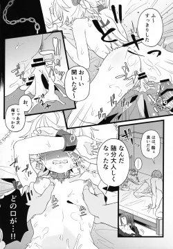 Page 15 of Tertium no Fuyu