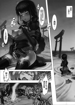 Page 21 of Yae Miko × Raiden Kuri Zeme