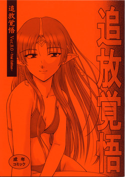 Download ThuihouTrial Edition-