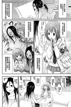 Page 4 of Surprise Lost