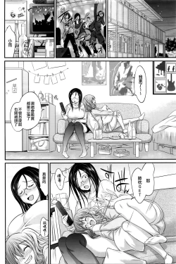 Page 6 of Surprise Lost