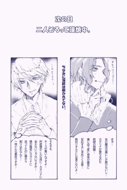 Page 26 of kimi wa boku no mono.[Digital