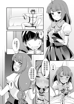 Page 23 of Yuugumo-chan no Kokitebukuro.