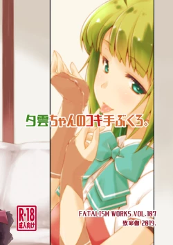 Page 27 of Yuugumo-chan no Kokitebukuro.