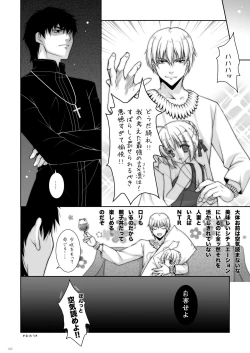 Page 102 of Shigunyan etc Soushuuhen 01