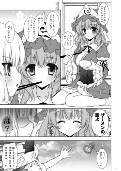 Page 107 of Shigunyan etc Soushuuhen 01