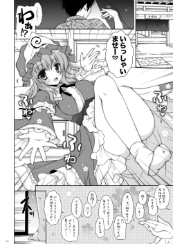 Page 108 of Shigunyan etc Soushuuhen 01