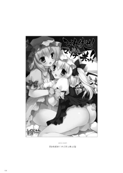 Page 138 of Shigunyan etc Soushuuhen 01