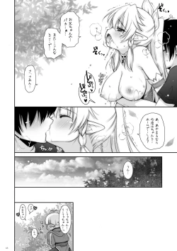 Page 48 of Shigunyan etc Soushuuhen 01